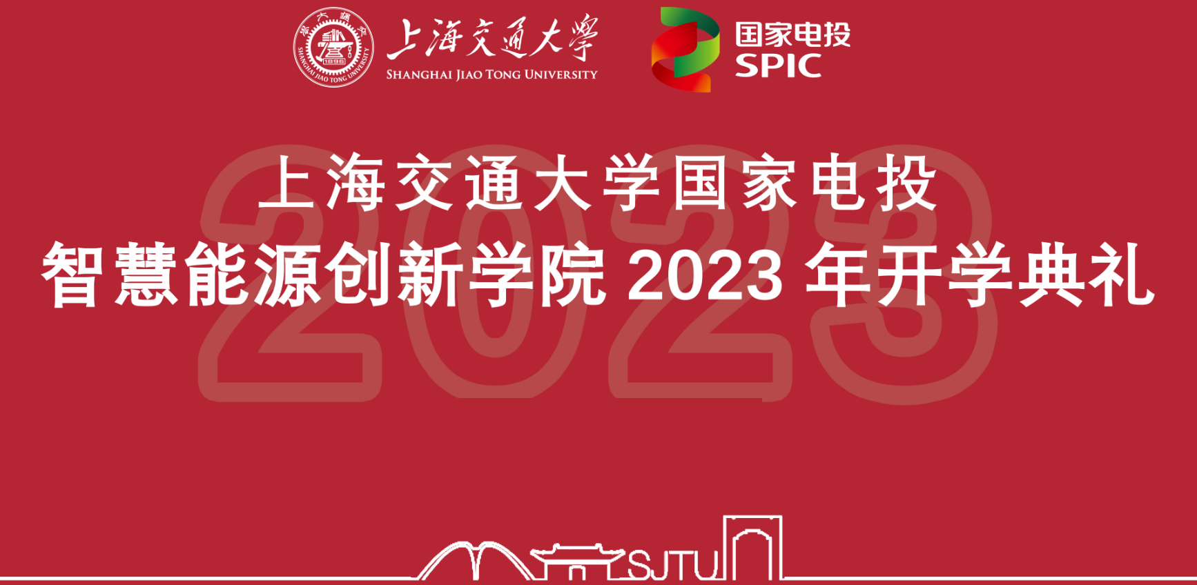 kaiyun体育官方网-ky体育官方平台
2023年开学典礼顺利举行